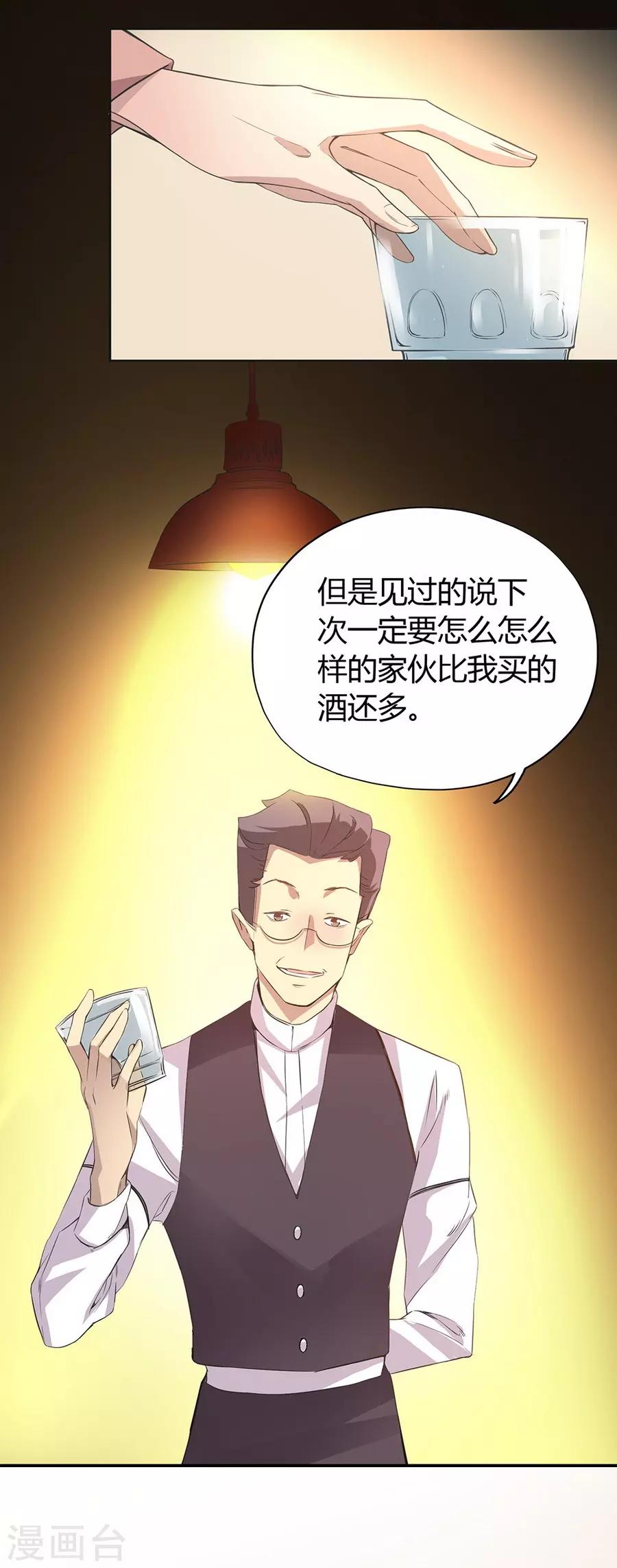 第5话 Travel(1/2)-第16话