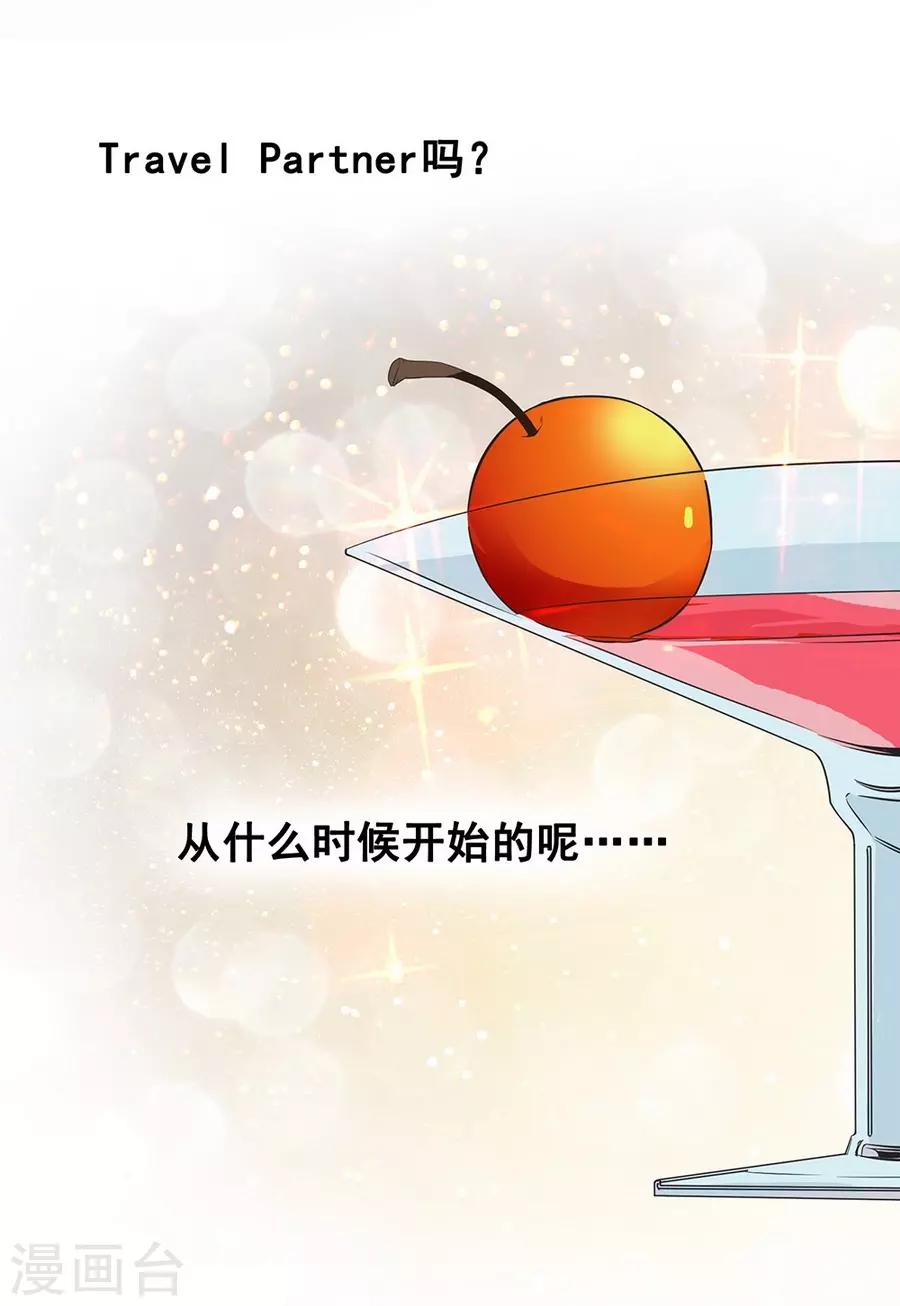 第5话 Travel(1/2)-第16话
