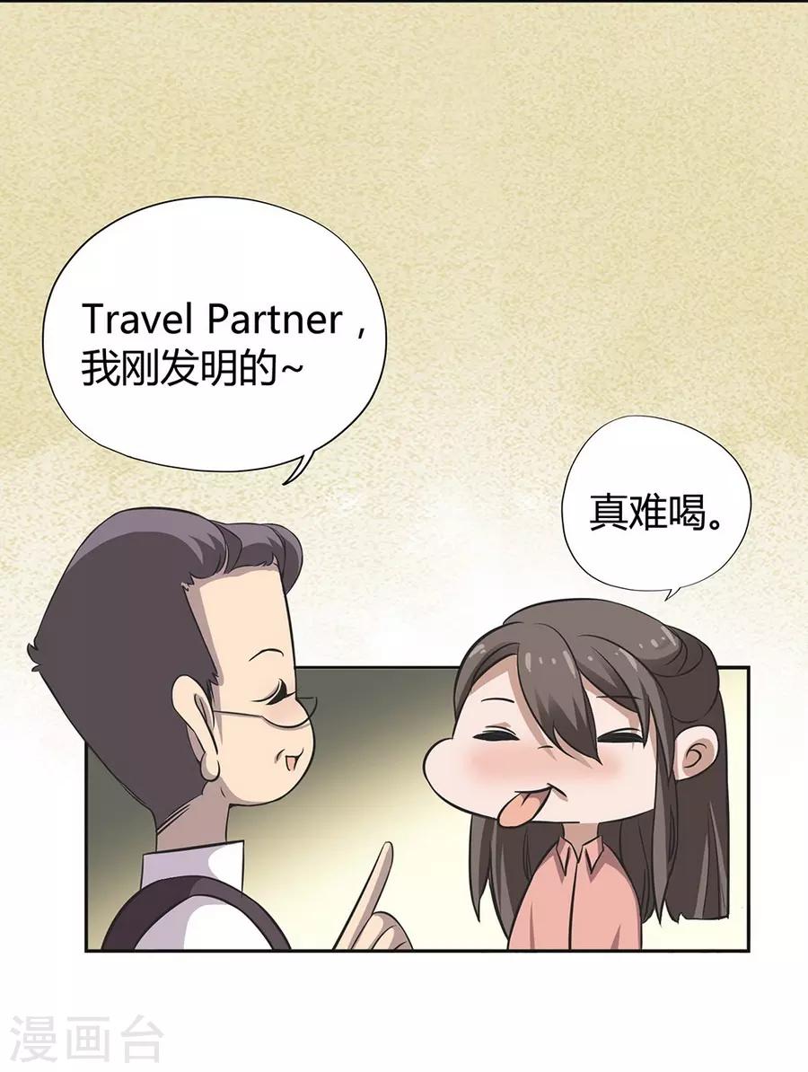 第5话 Travel(1/2)-第16话