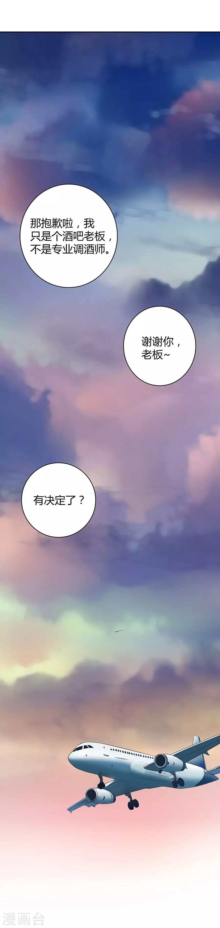 第5话 Travel(1/2)-第16话