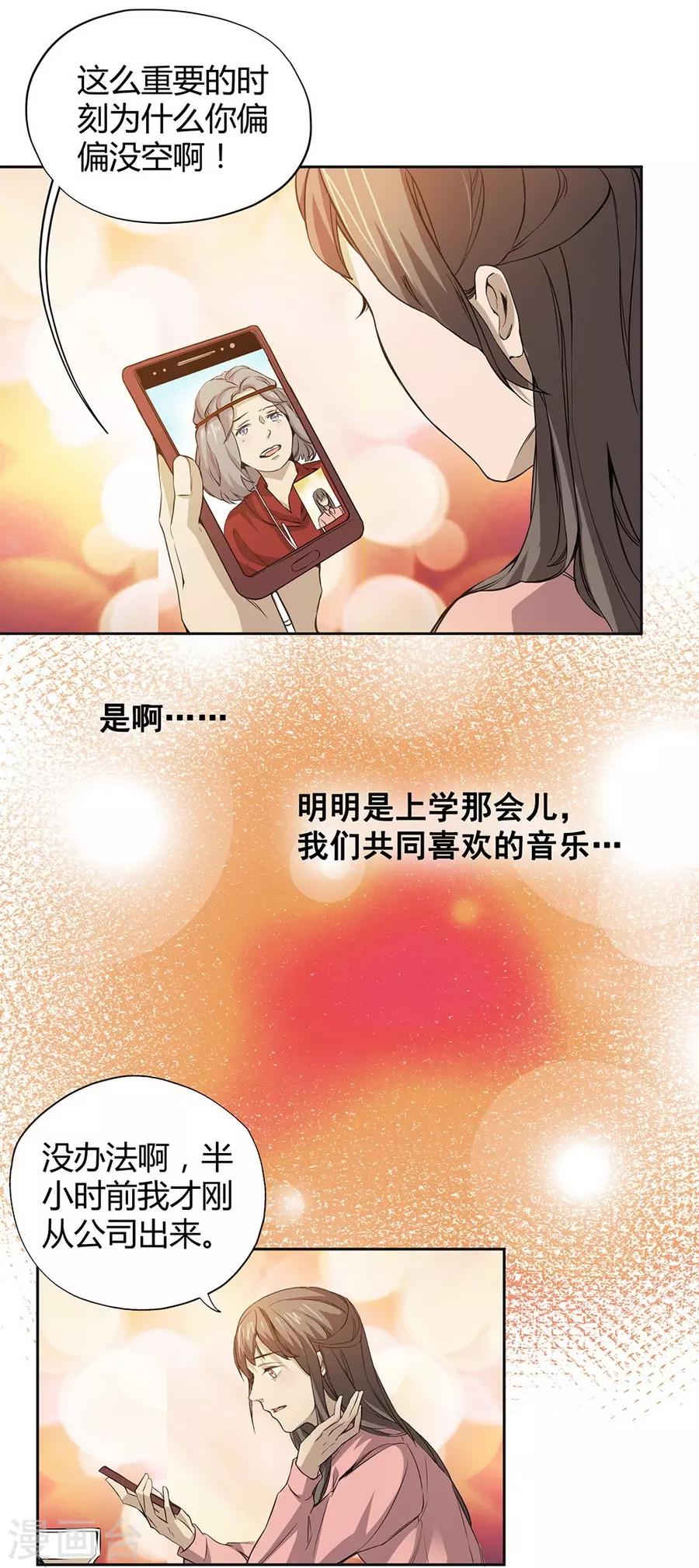 第5话 Travel(1/2)-第16话