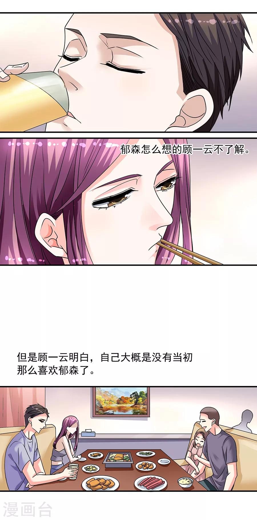 第34话1 Love&middot;Loved-第152话
