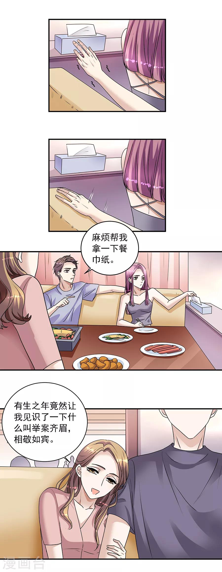 第34话1 Love&middot;Loved-第152话
