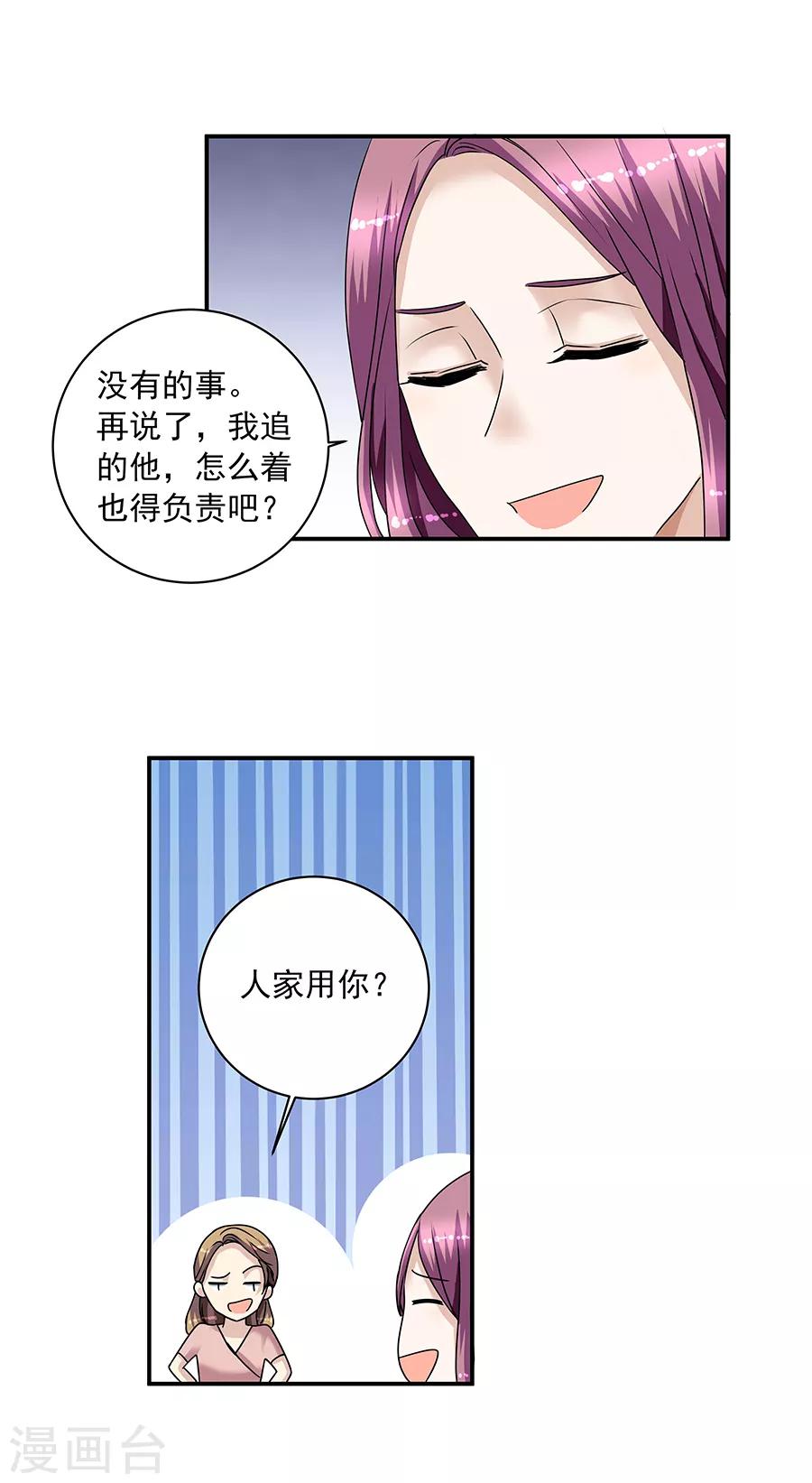 第34话1 Love&middot;Loved-第152话