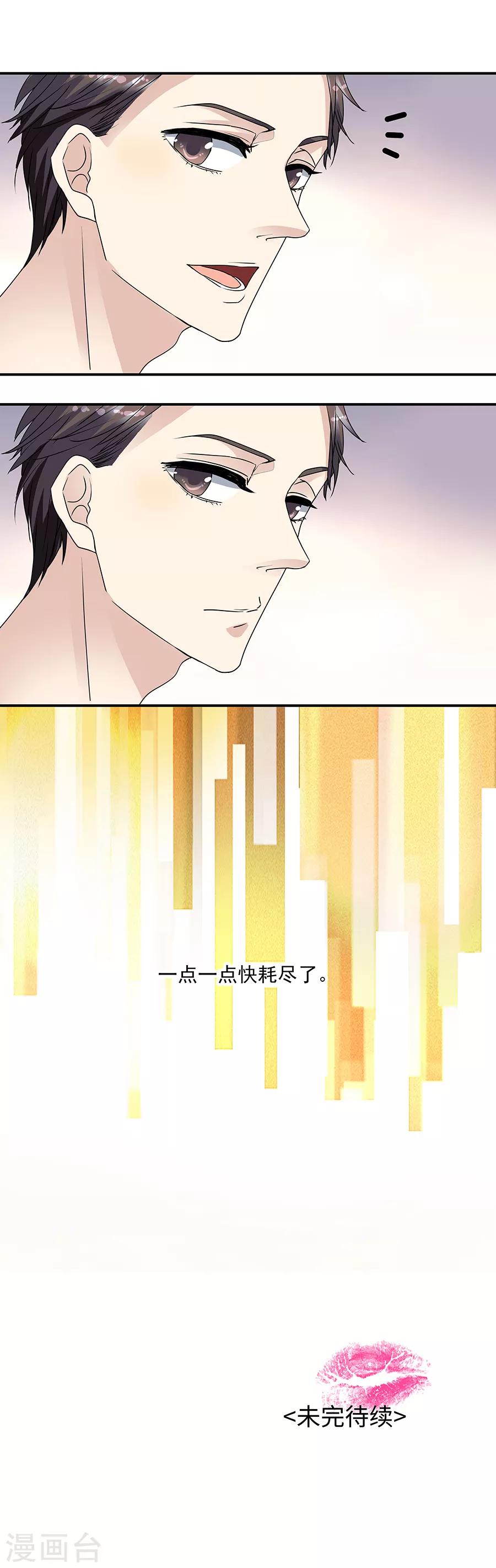 第34话1 Love&middot;Loved-第152话
