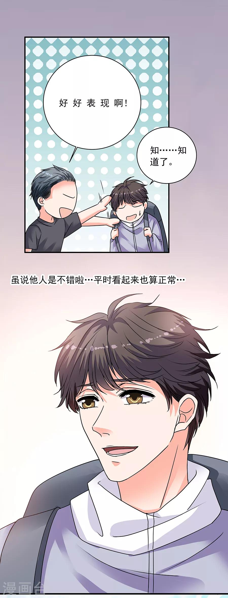 第35话1 宅男友-第154话