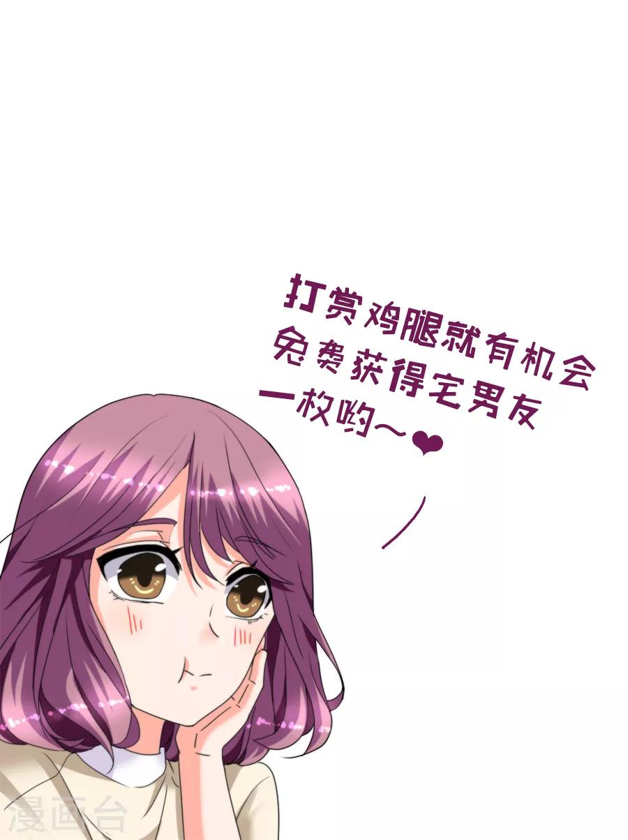 第35话1 宅男友-第154话