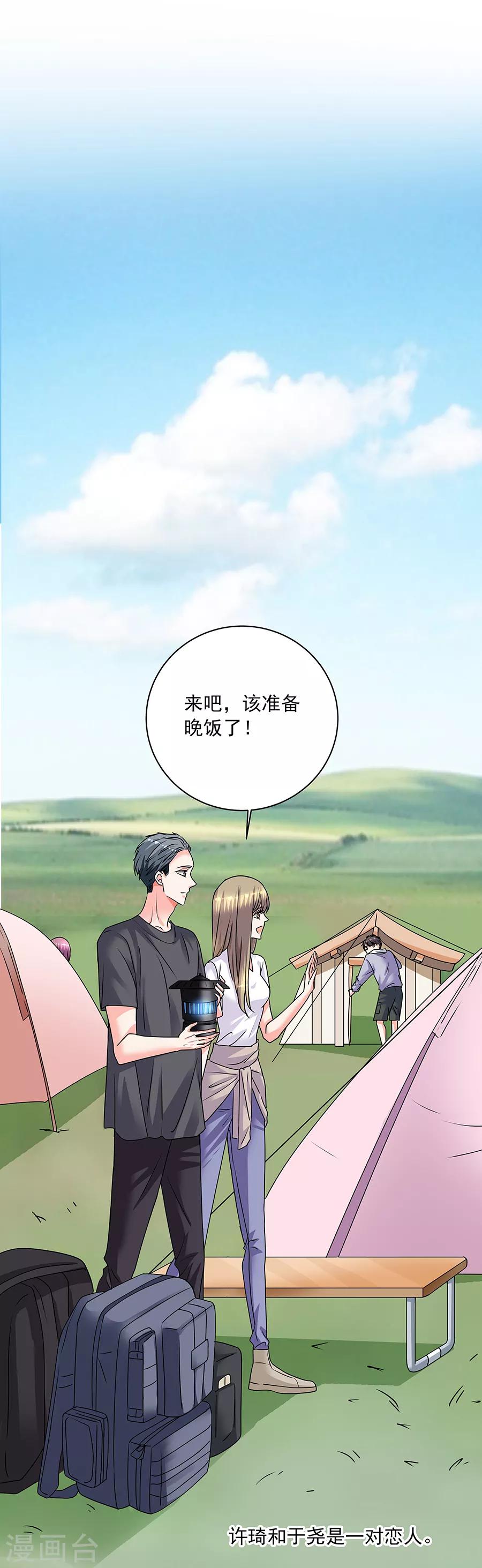 第35话1 宅男友-第154话