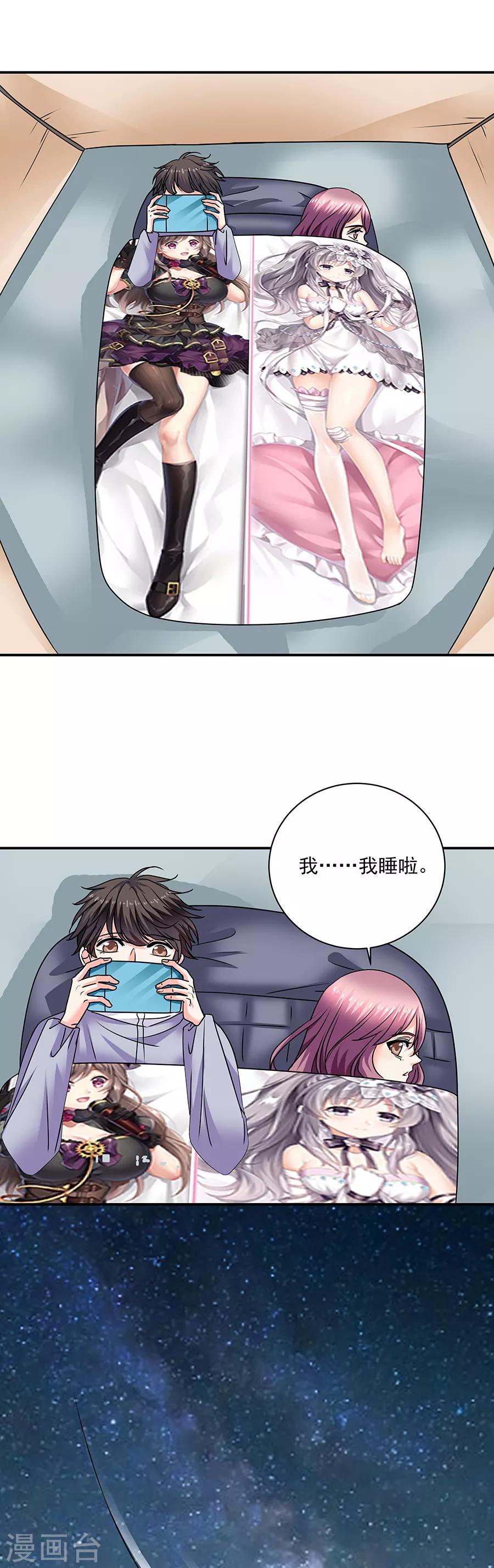 第35话3 宅男友-第156话