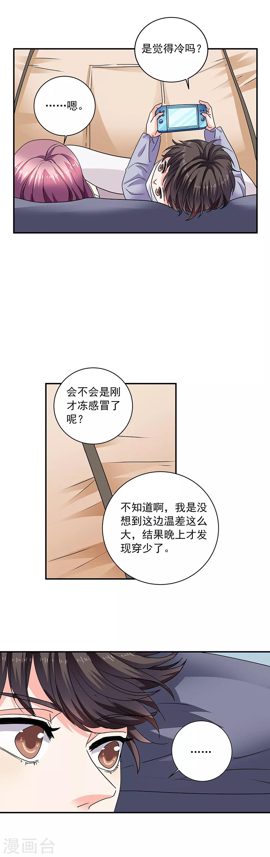 第35话3 宅男友-第156话