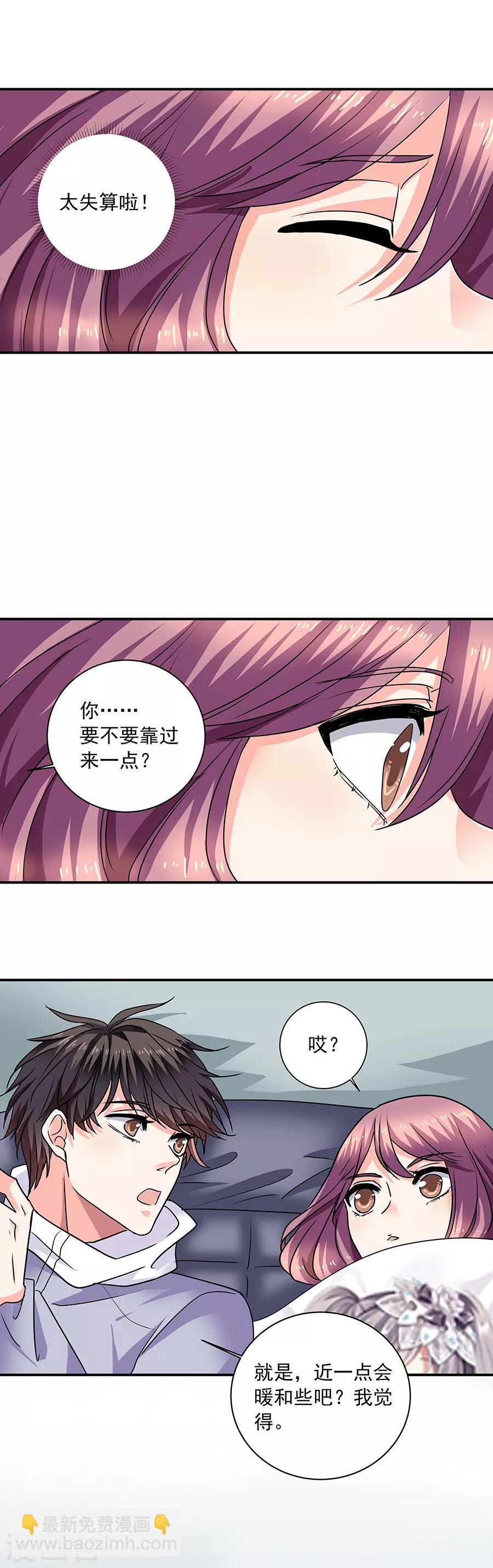 第35话3 宅男友-第156话