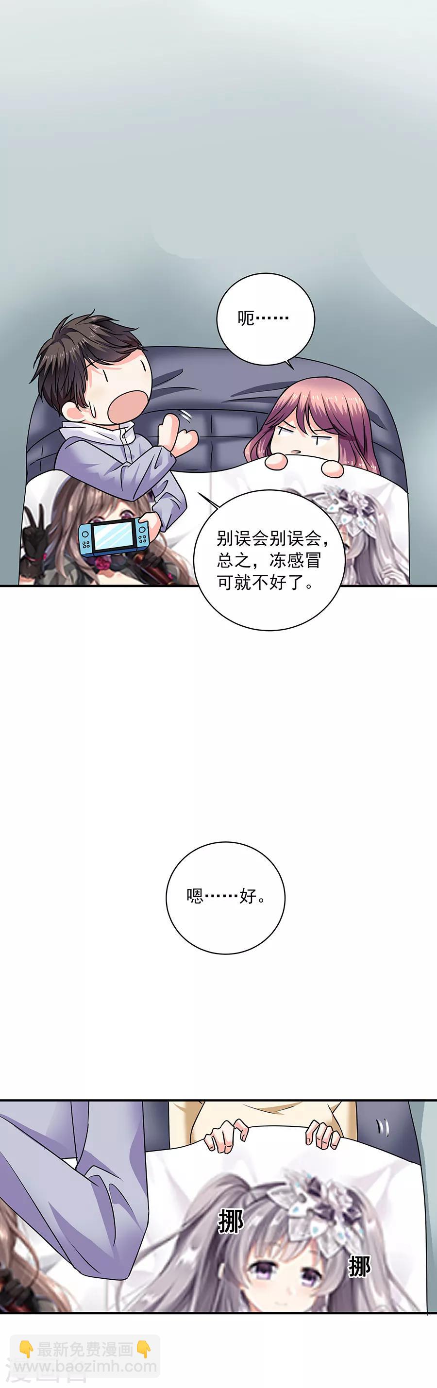 第35话3 宅男友-第156话