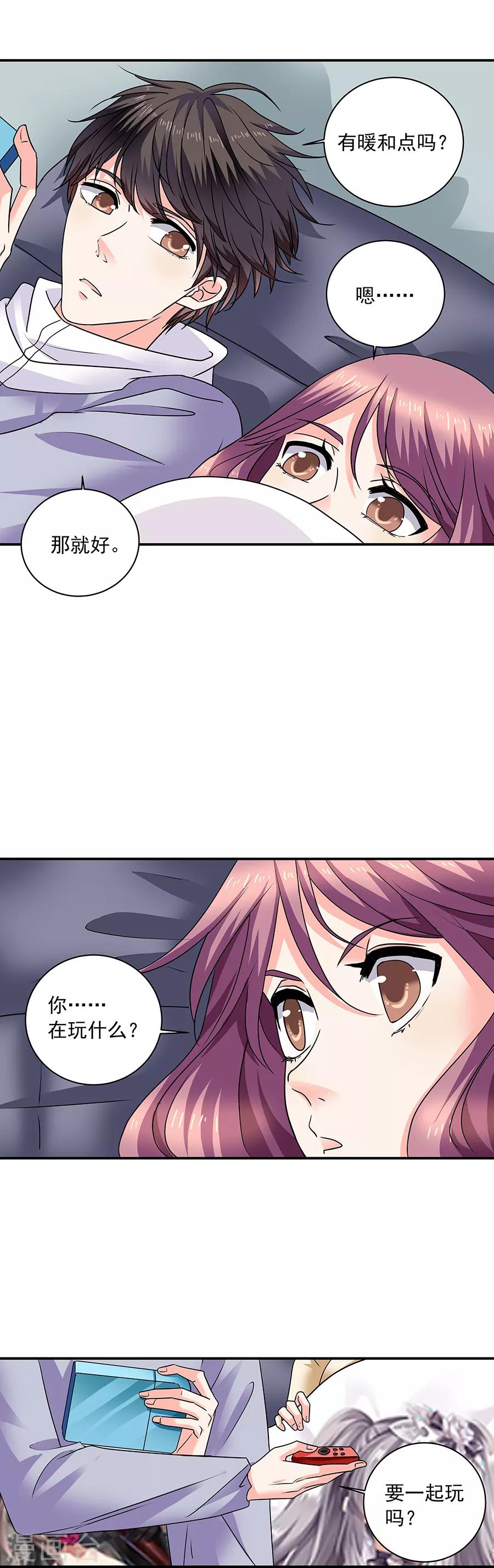 第35话3 宅男友-第156话