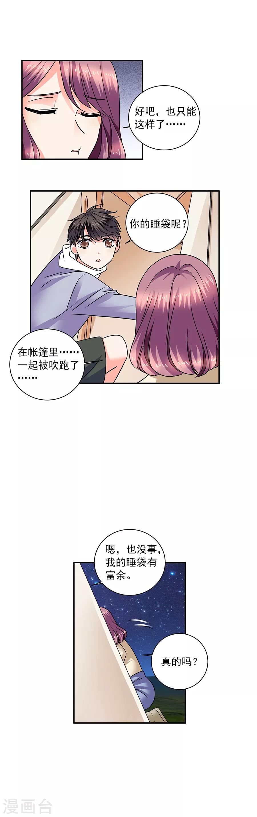 第35话3 宅男友-第156话