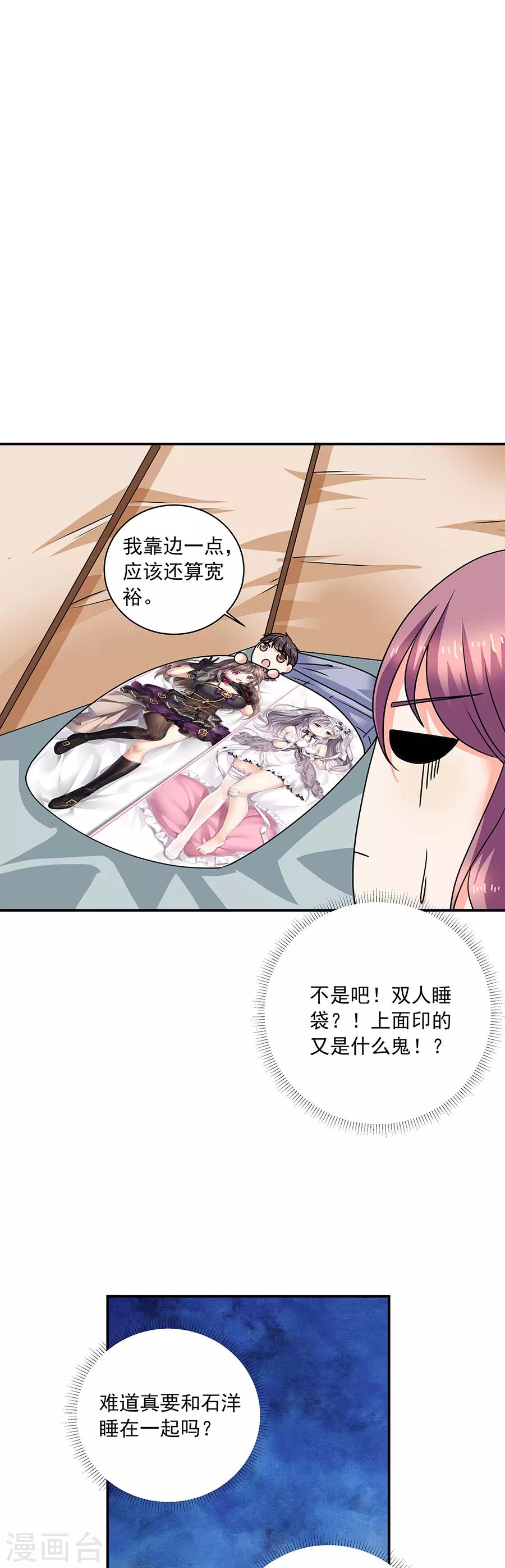第35话3 宅男友-第156话