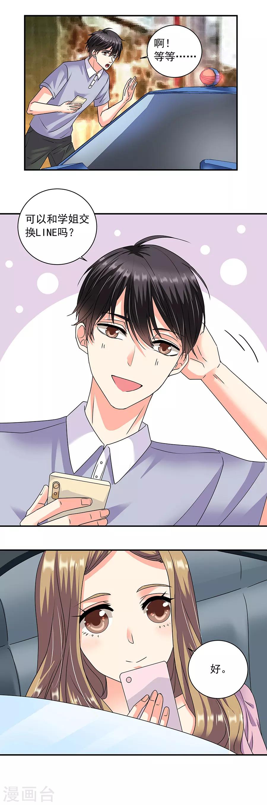 第36话1 纪念日-第158话