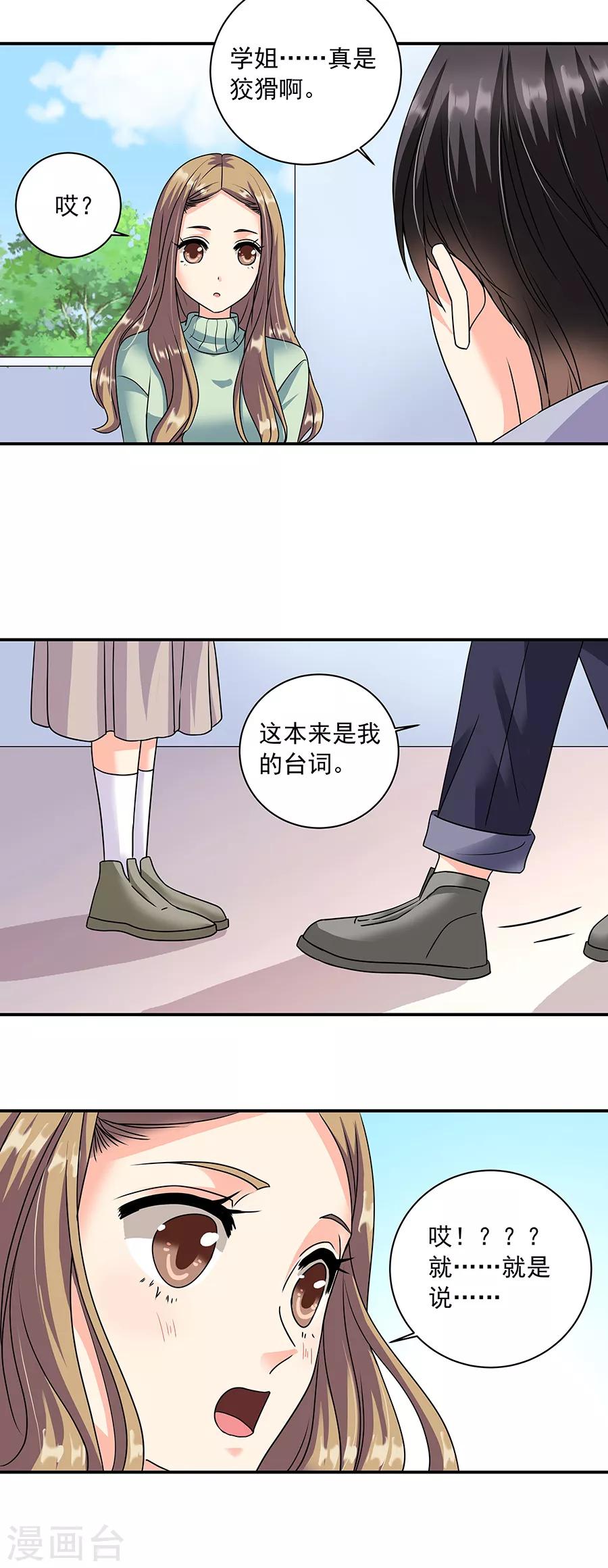 第36话1 纪念日-第158话