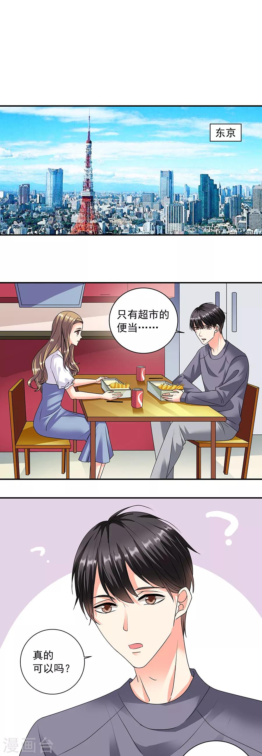 第36话1 纪念日-第158话