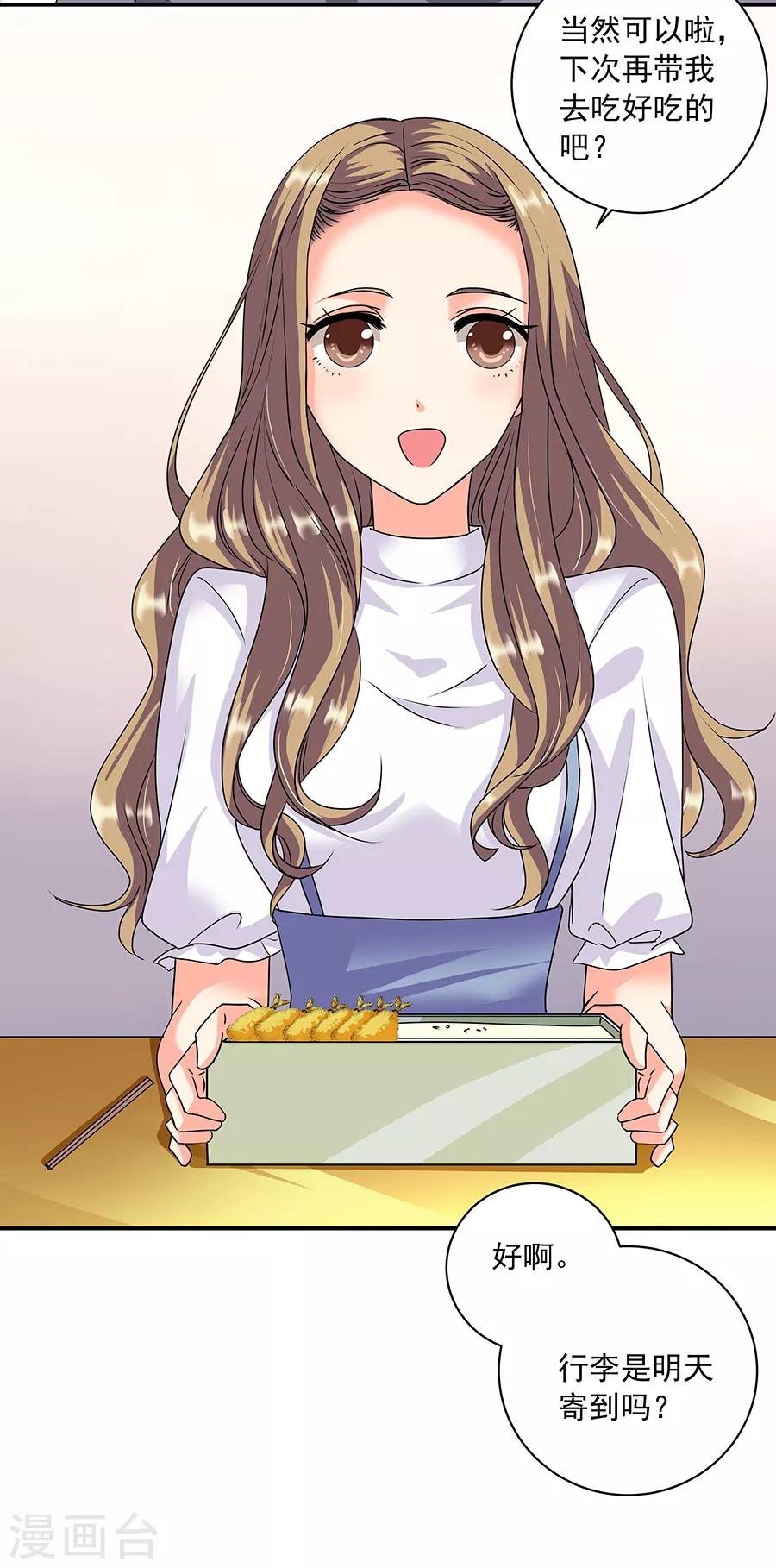 第36话1 纪念日-第158话