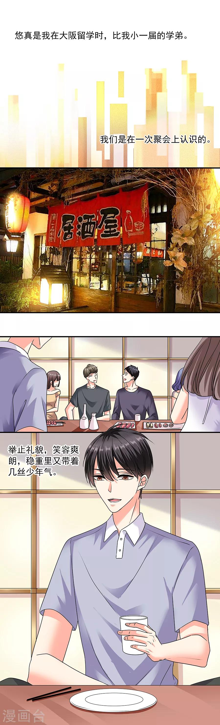 第36话1 纪念日-第158话