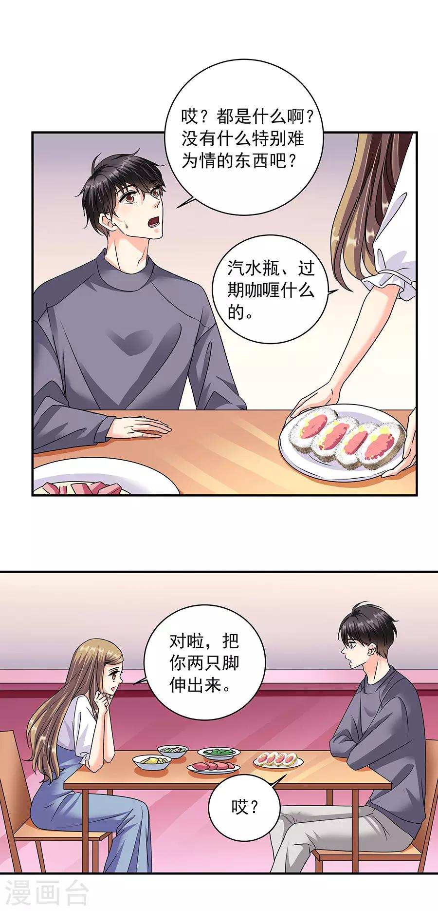 第36话3 纪念日-第160话