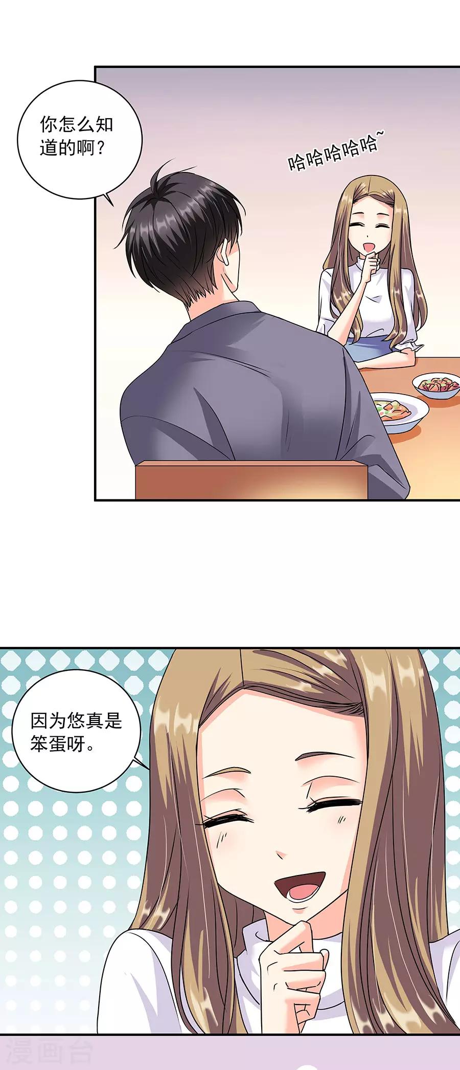 第36话3 纪念日-第160话