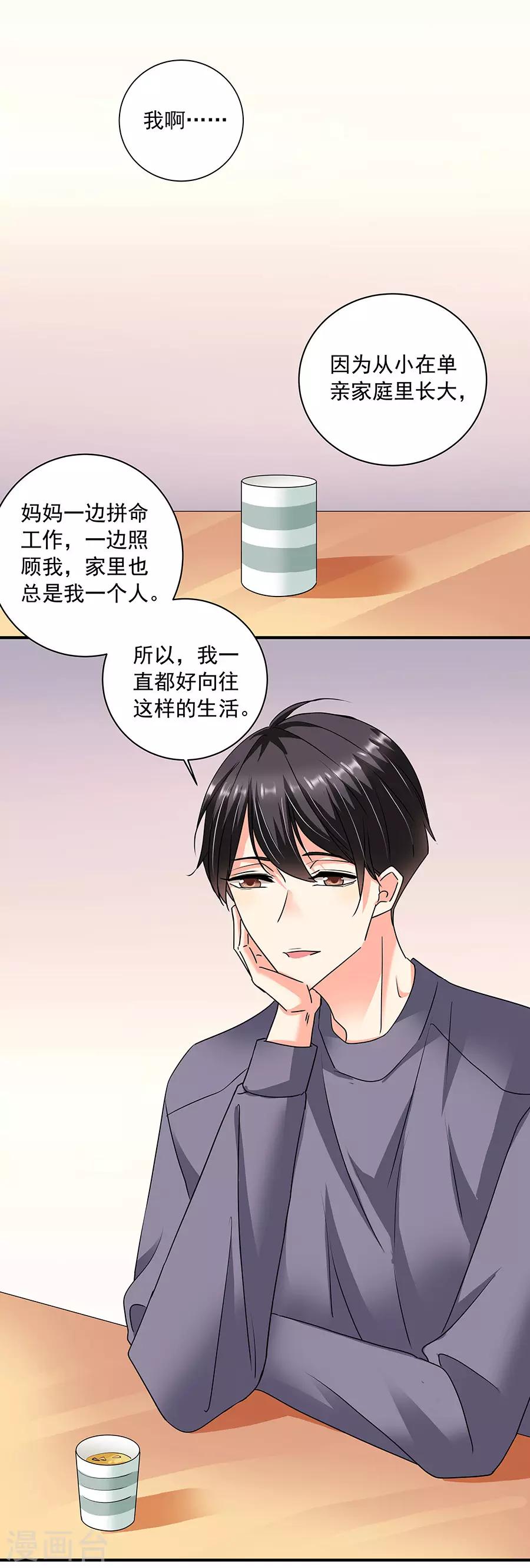 第36话3 纪念日-第160话