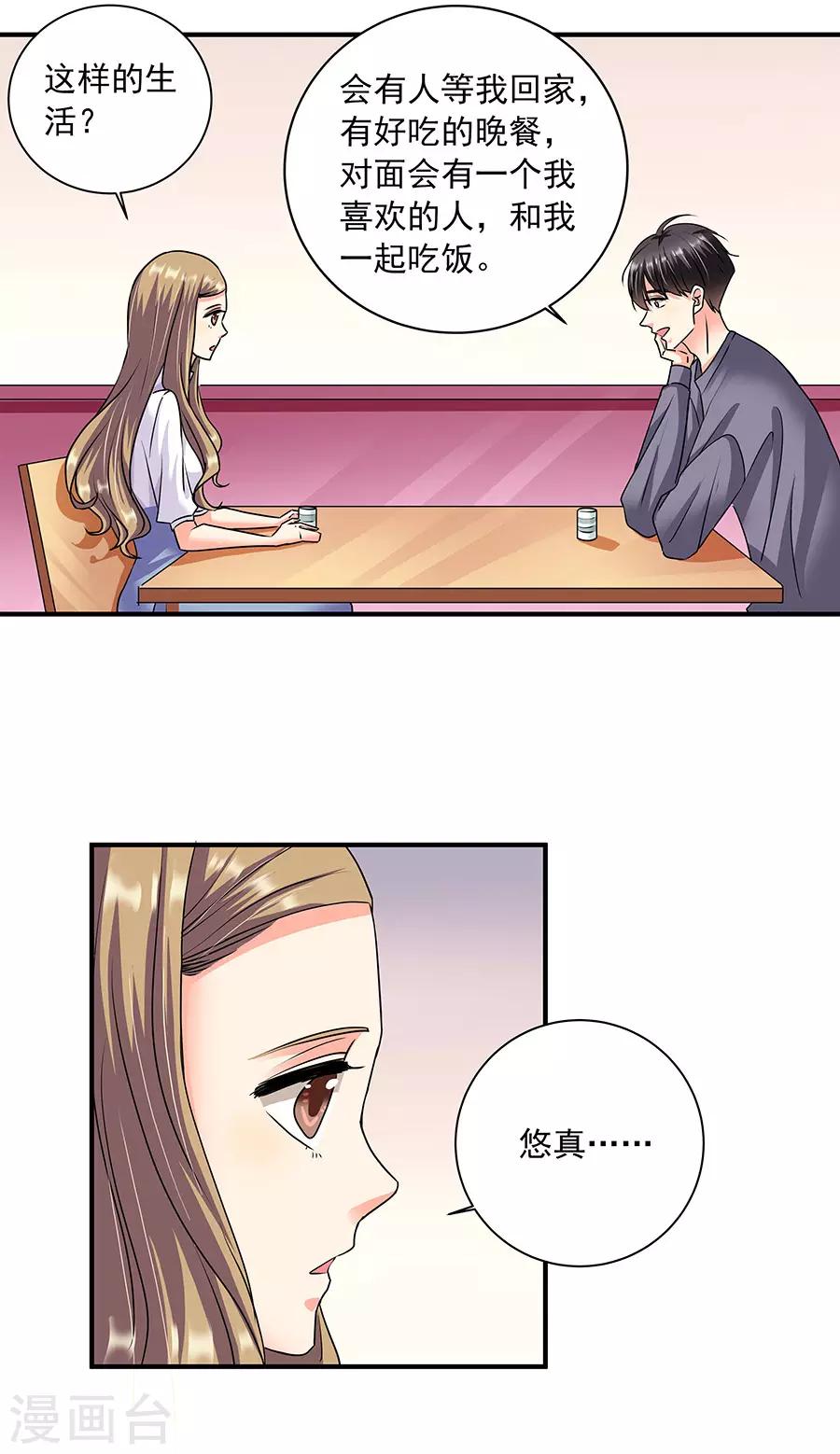 第36话3 纪念日-第160话