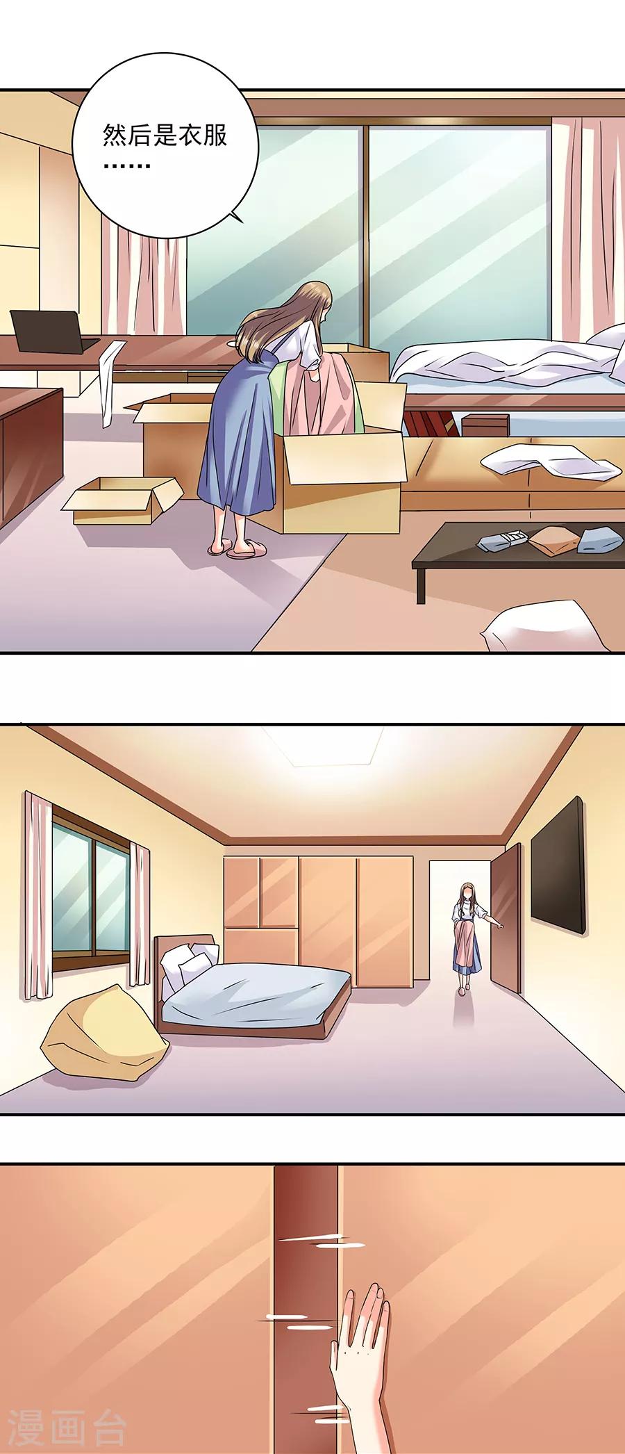 第36话3 纪念日-第160话