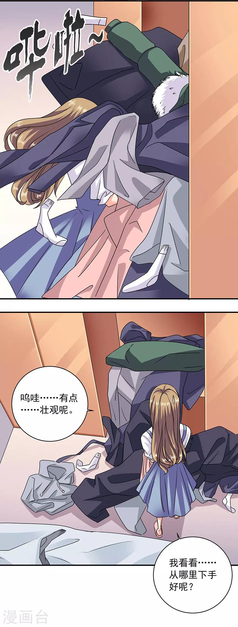 第36话3 纪念日-第160话