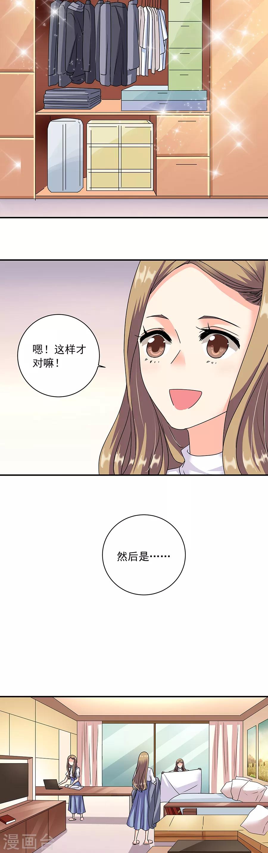 第36话3 纪念日-第160话