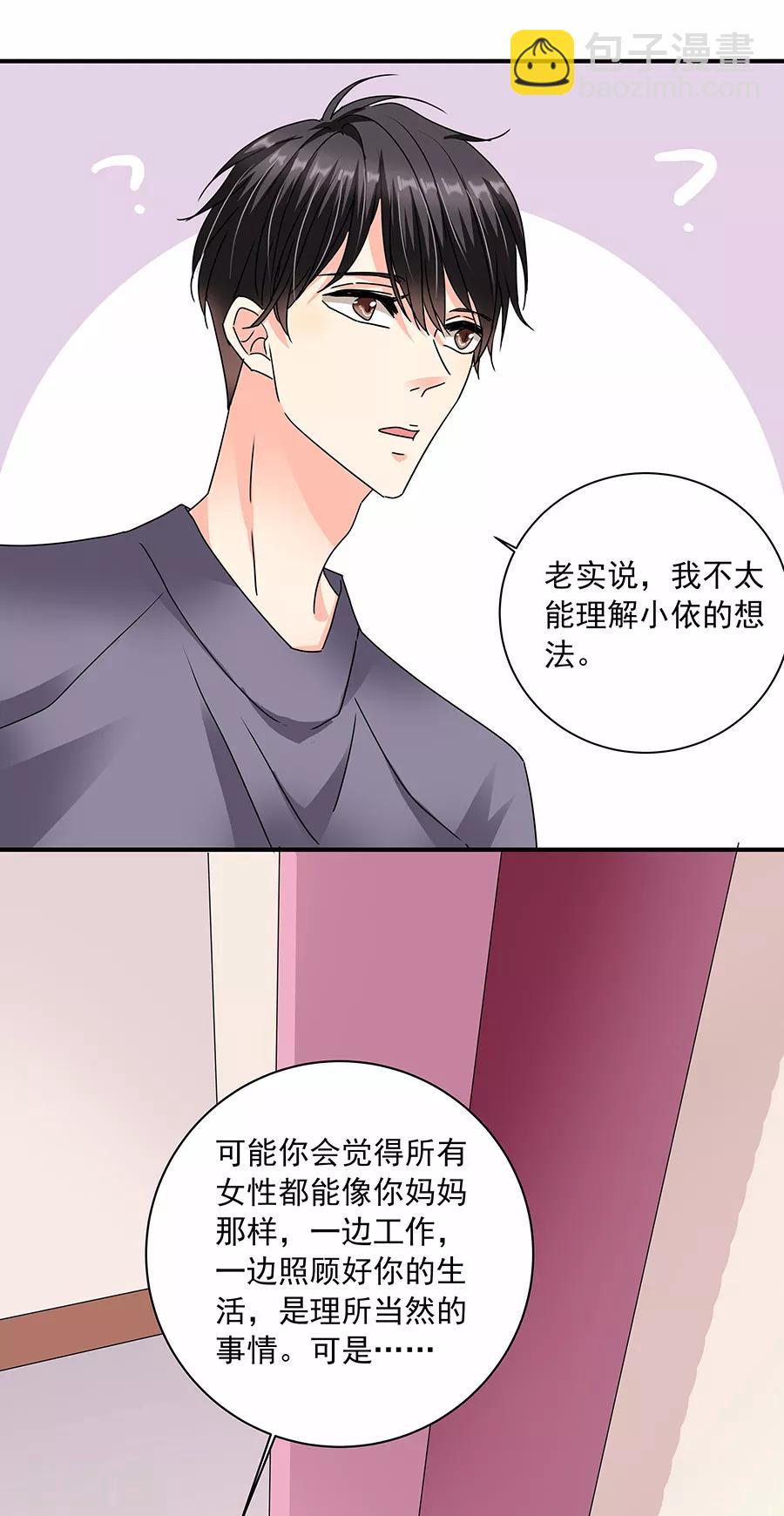 第36话5 纪念日-第162话