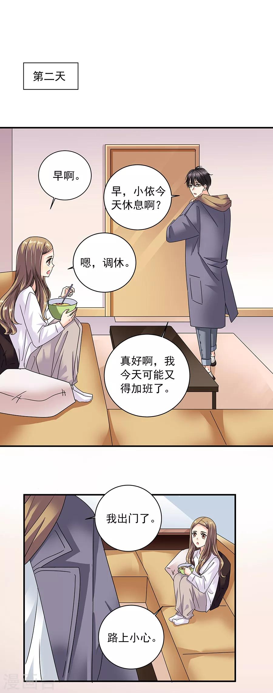 第36话5 纪念日-第162话