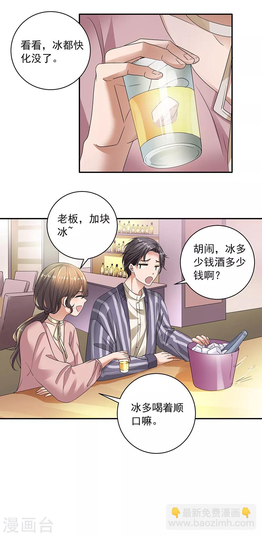 第37话1 我从未爱上过任何人-第164话