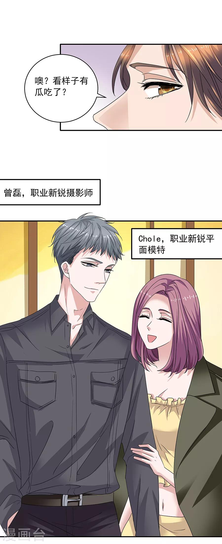 第37话1 我从未爱上过任何人-第164话