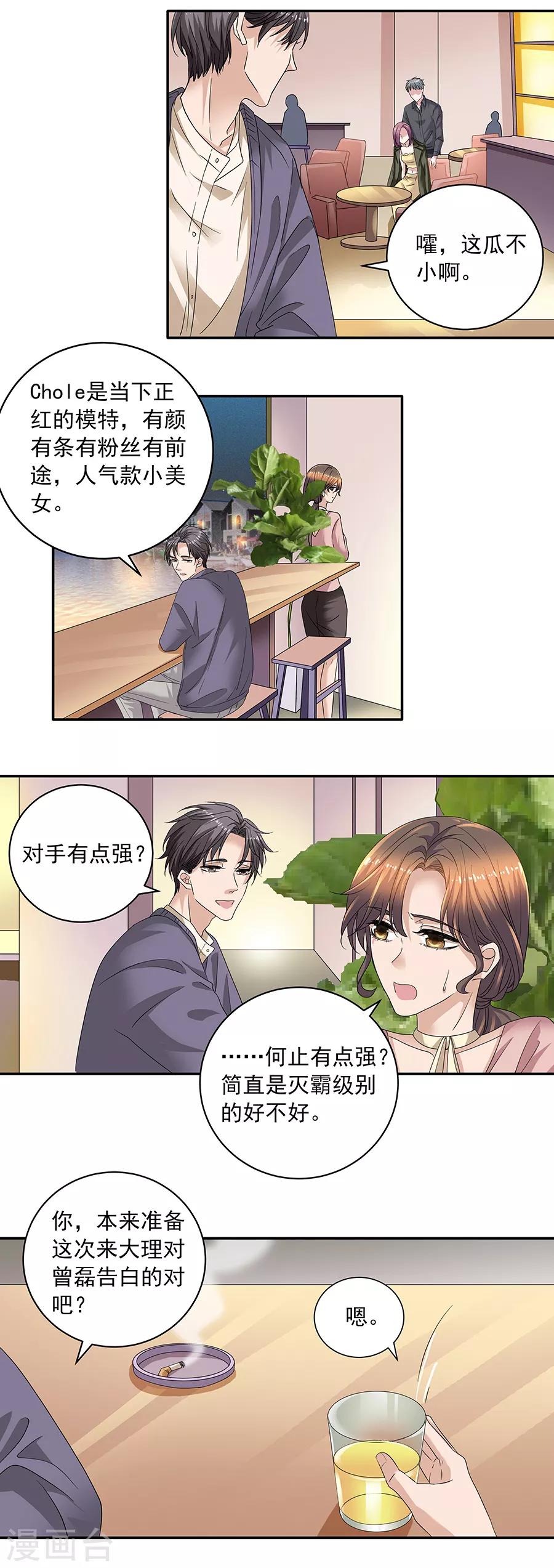 第37话1 我从未爱上过任何人-第164话