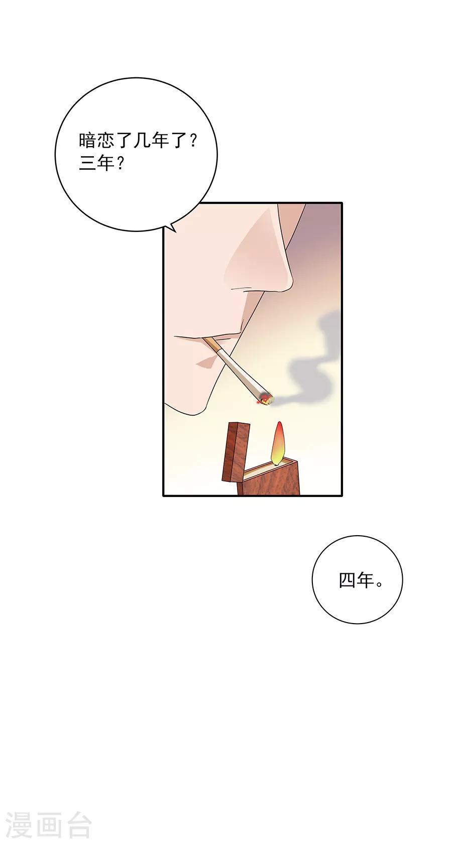 第37话1 我从未爱上过任何人-第164话