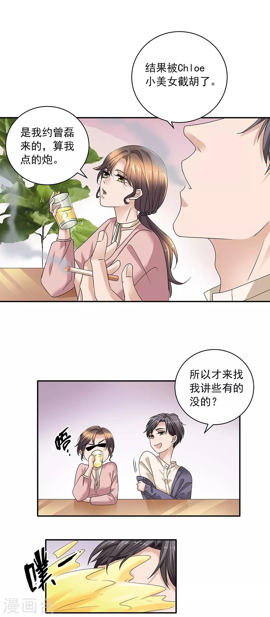 第37话1 我从未爱上过任何人-第164话