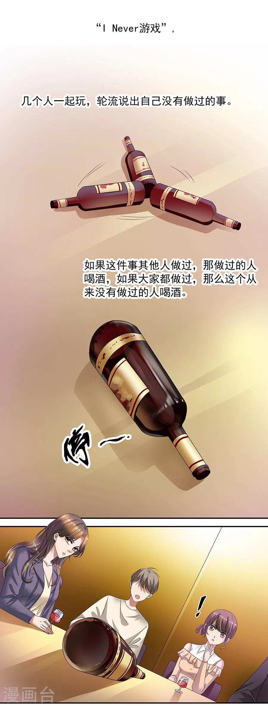 第37话1 我从未爱上过任何人-第164话