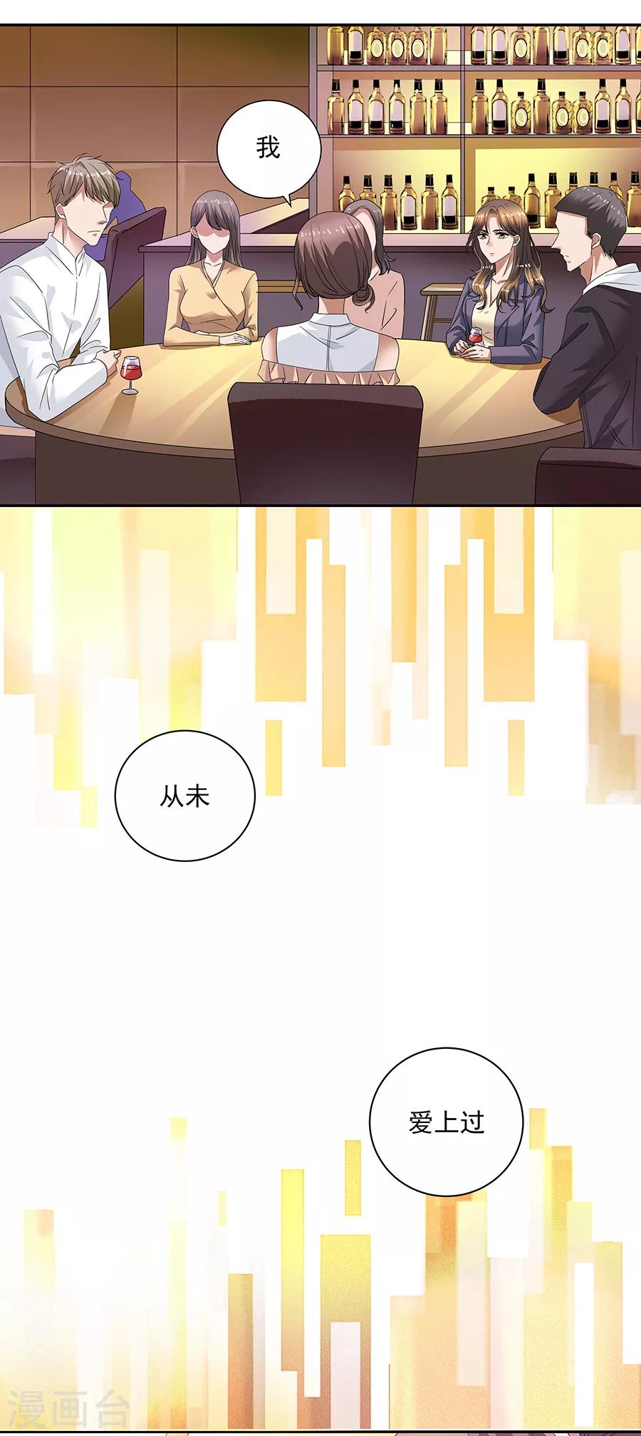 第37话1 我从未爱上过任何人-第164话