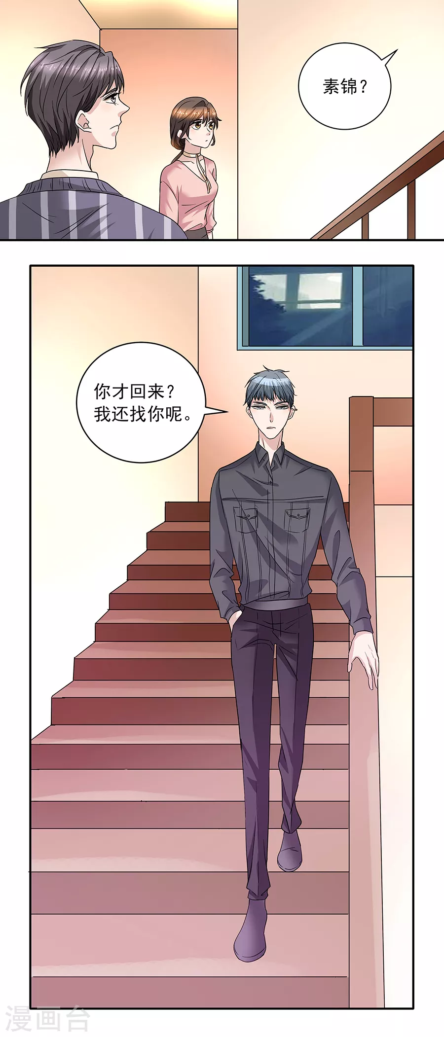 第37话3 我从未爱上过任何人-第166话