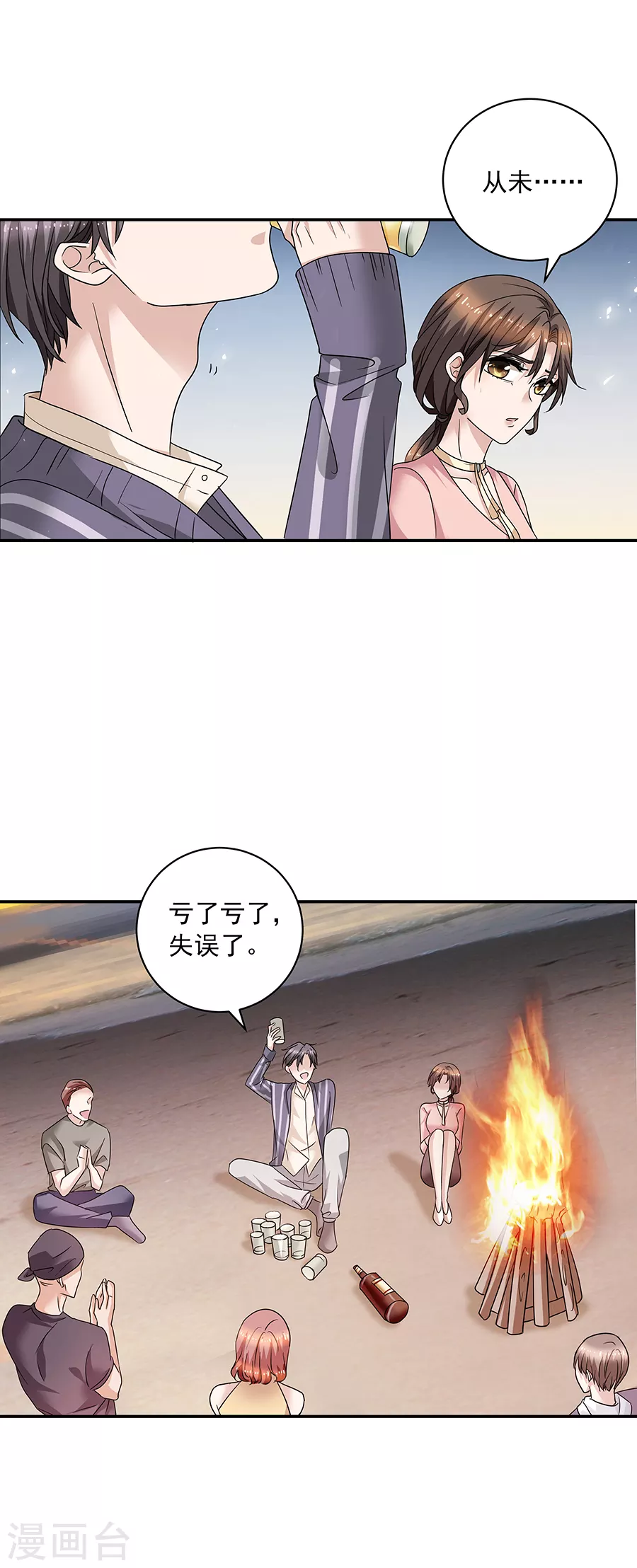 第37话3 我从未爱上过任何人-第166话