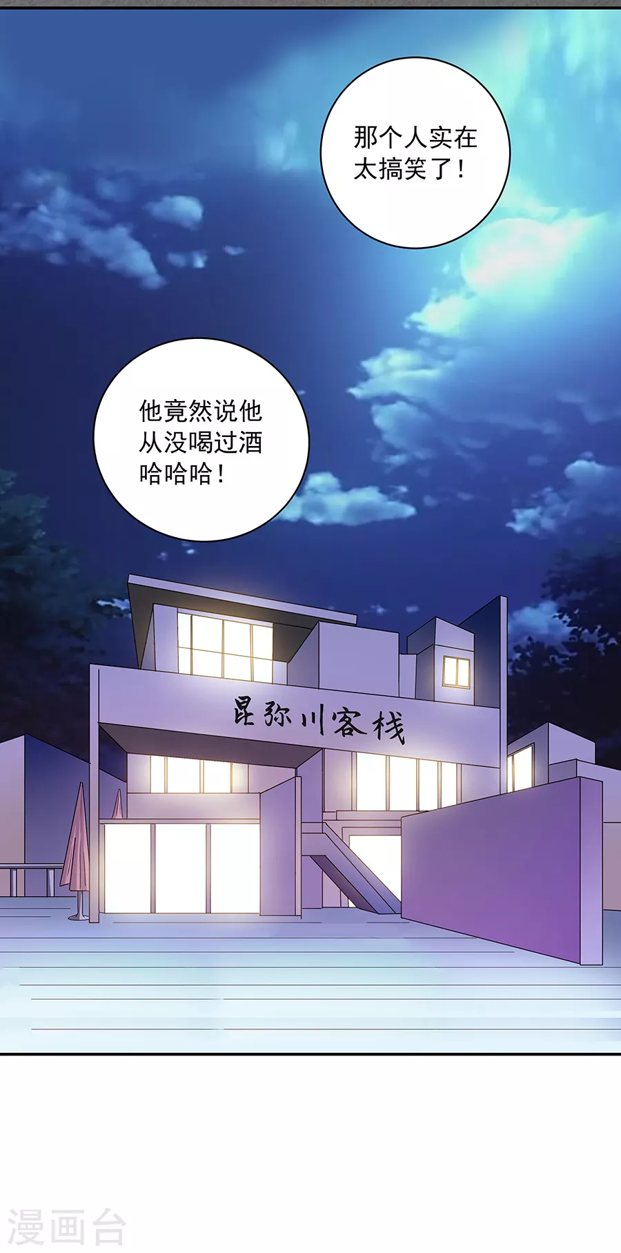 第37话3 我从未爱上过任何人-第166话