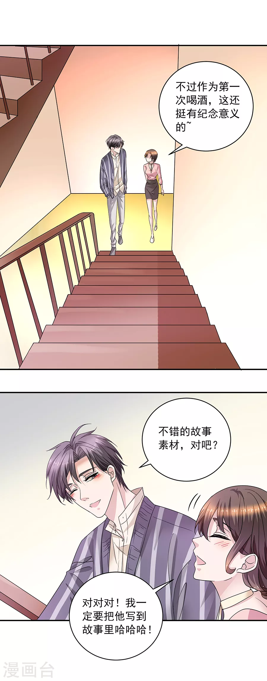第37话3 我从未爱上过任何人-第166话