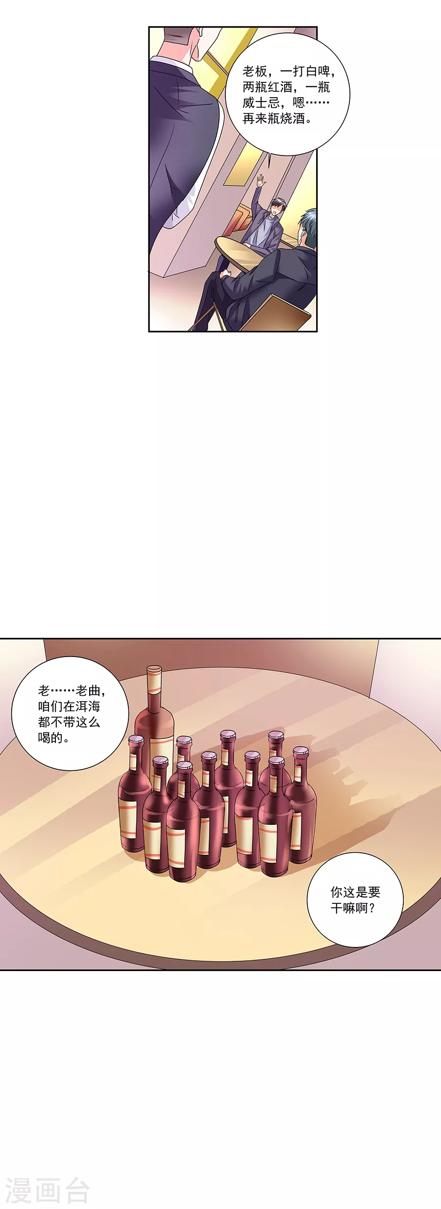 第37话5 我从未爱上过任何人-第168话