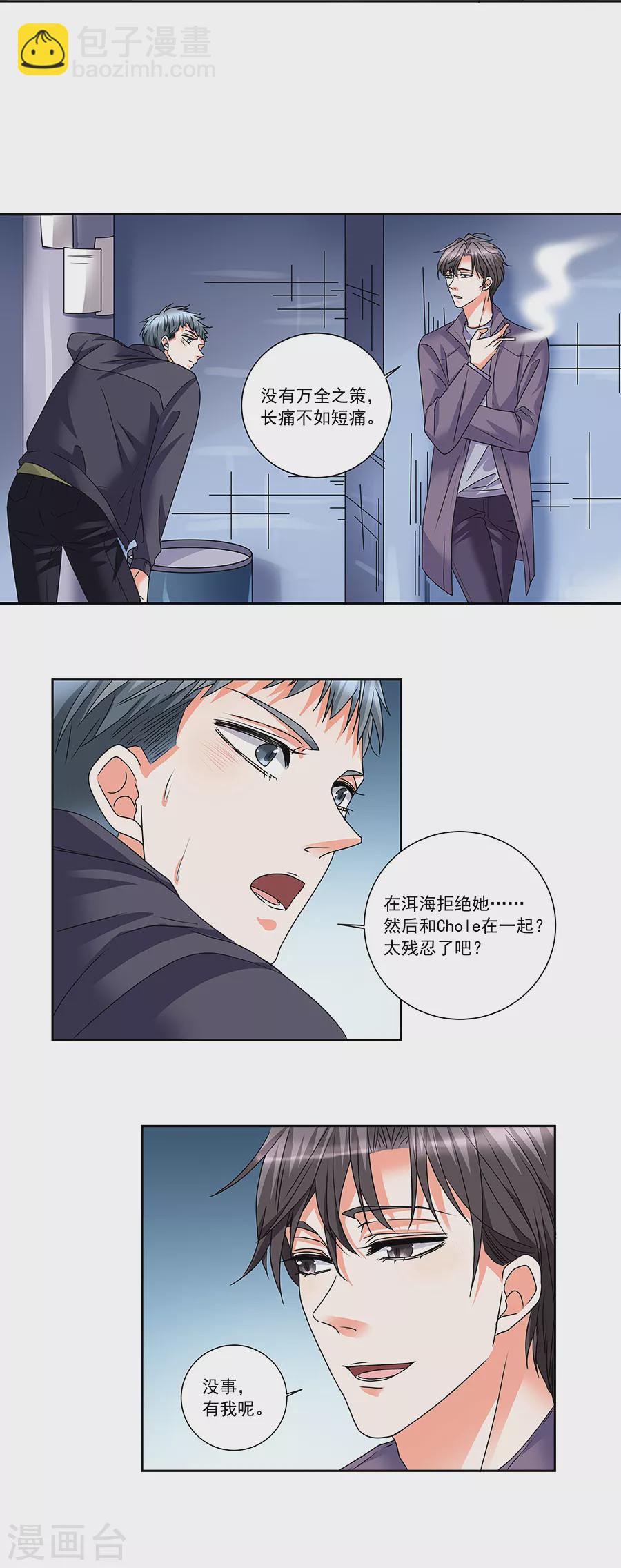 第37话5 我从未爱上过任何人-第168话