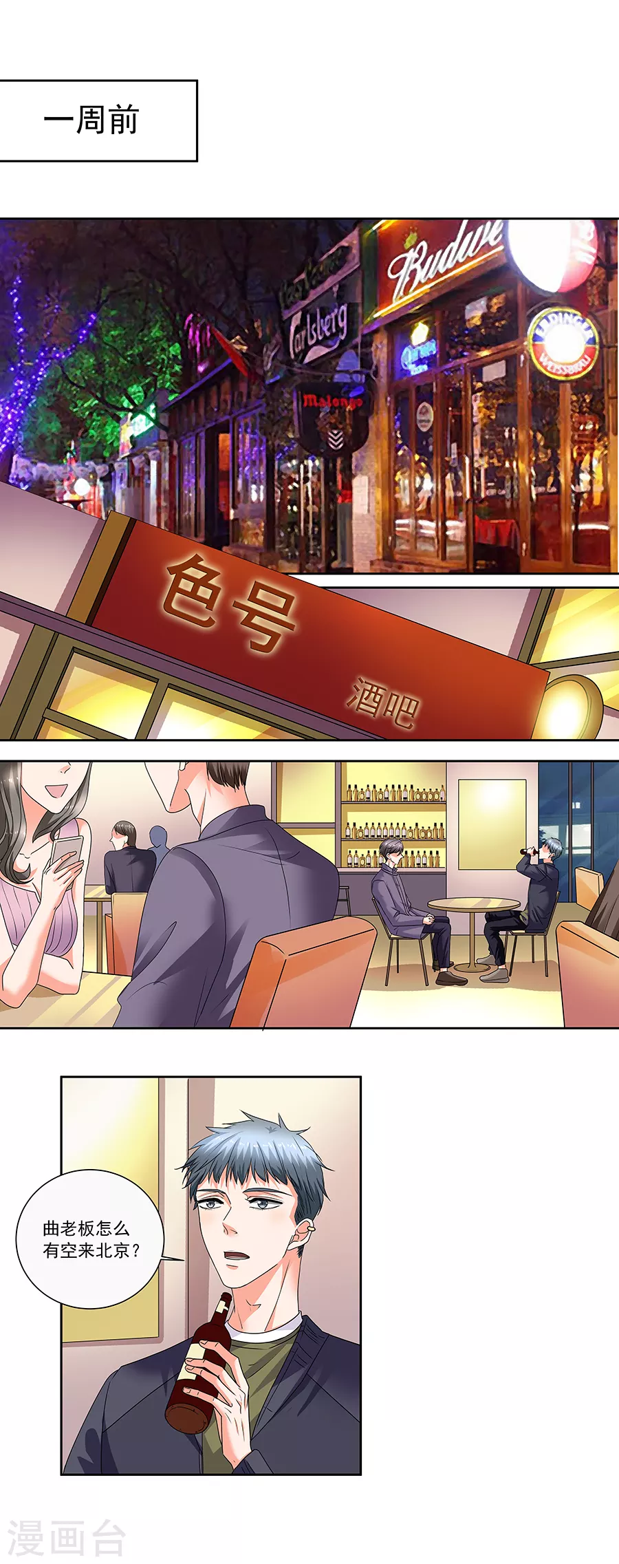 第37话5 我从未爱上过任何人-第168话