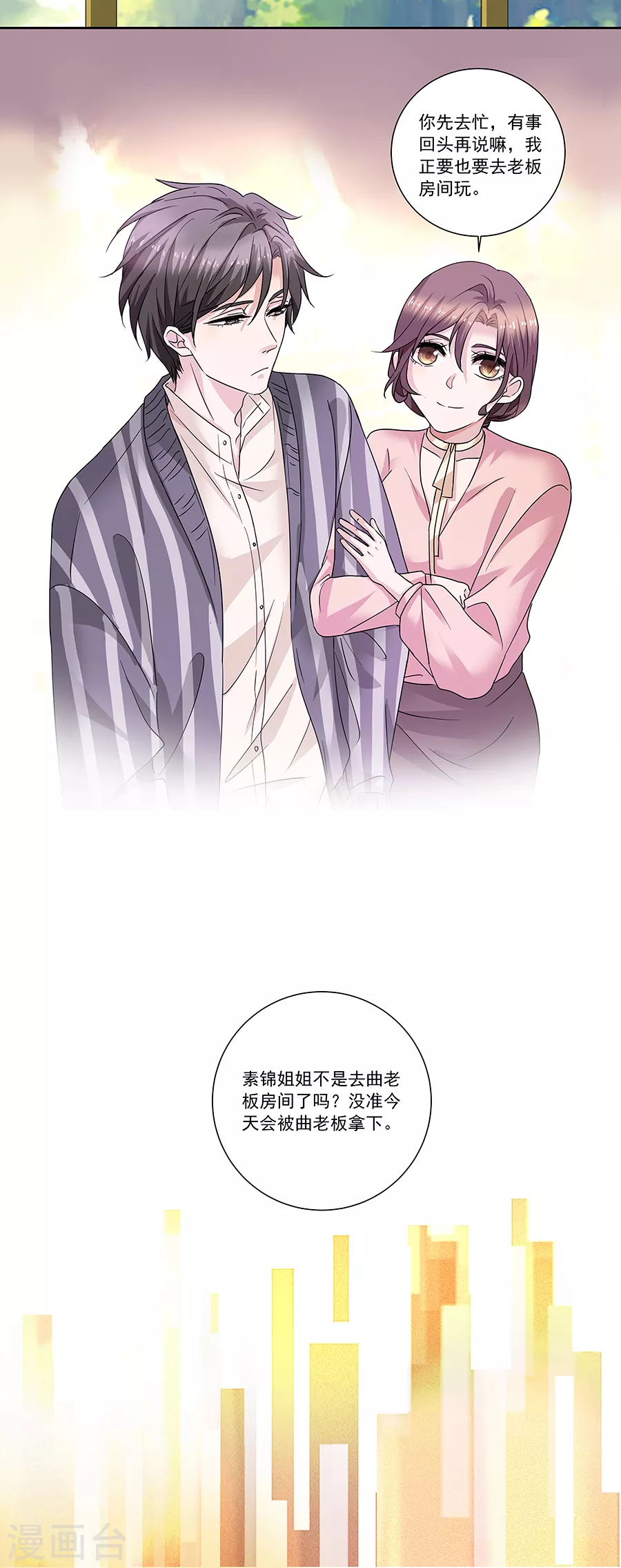 第37话5 我从未爱上过任何人-第168话