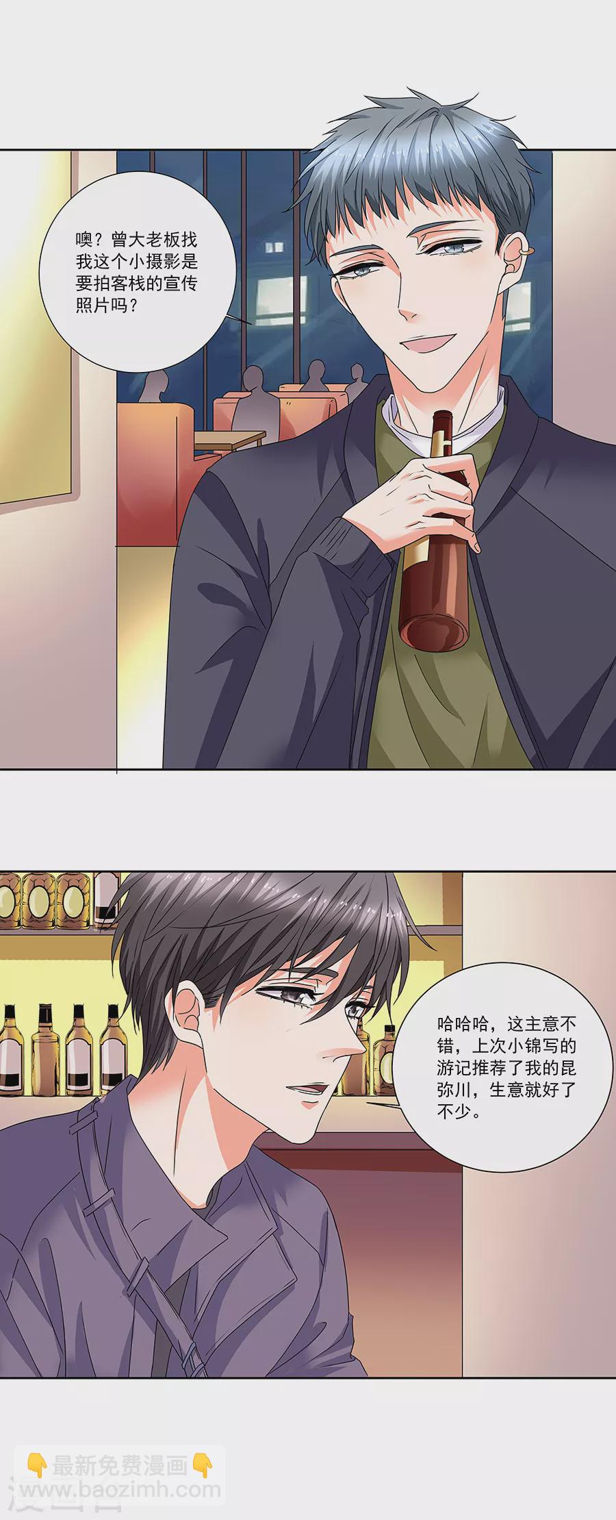 第37话5 我从未爱上过任何人-第168话
