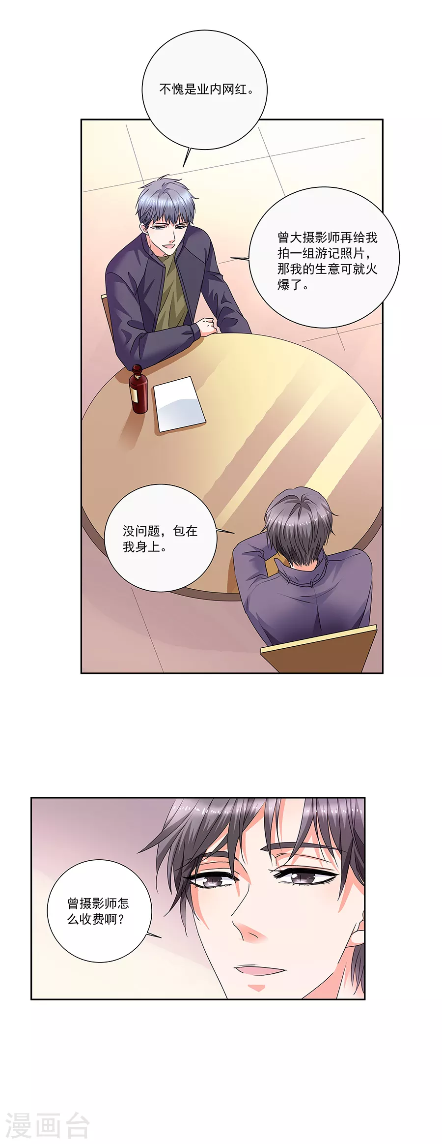 第37话5 我从未爱上过任何人-第168话